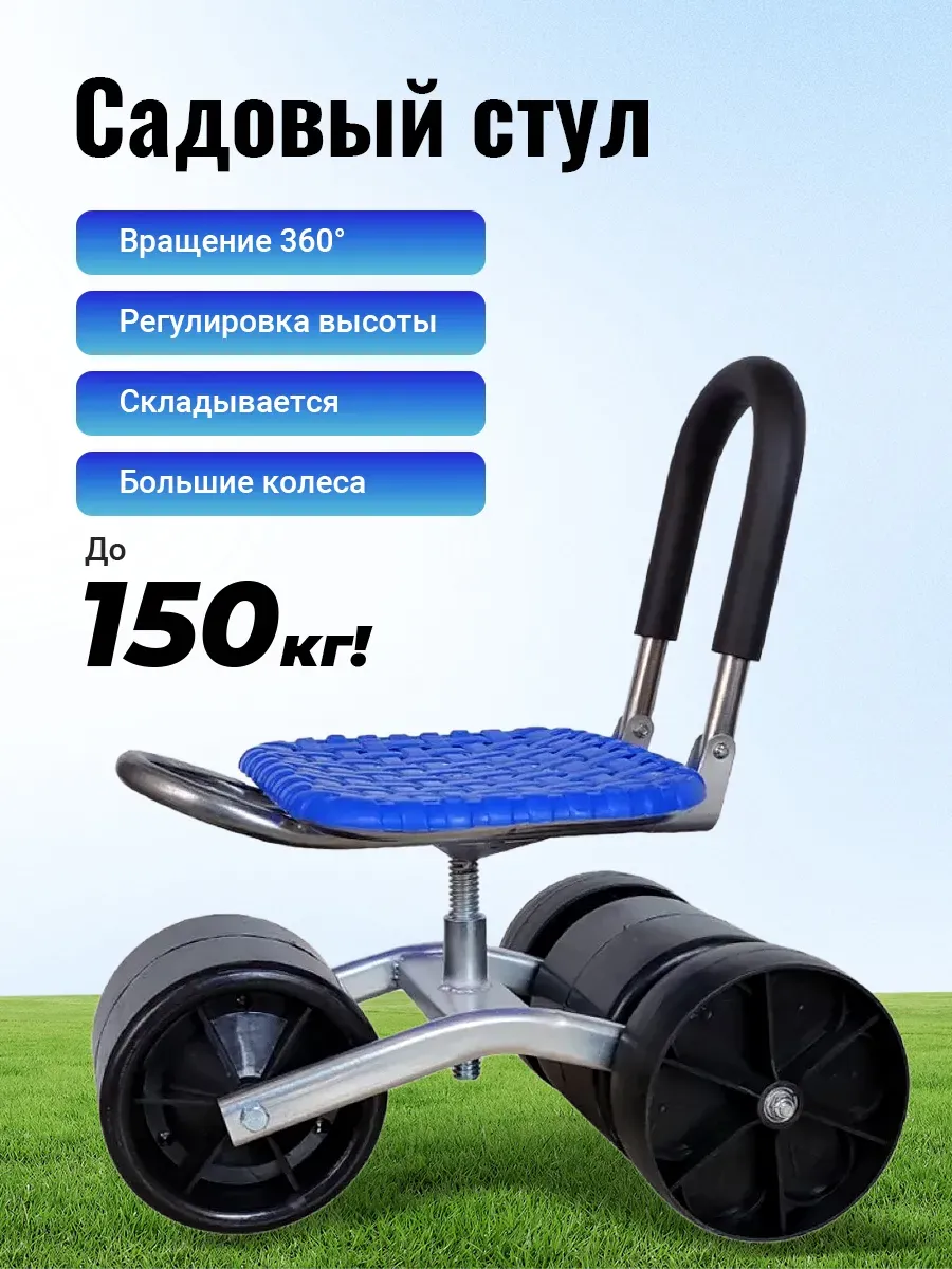 Садовый стул, Нержавеющая стальх35 см