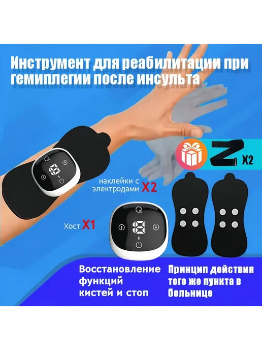 для реабилитации рук после инсульта и гемиплегии, черный
