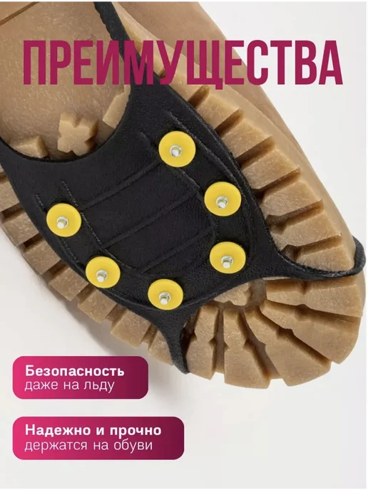 Противоскользящие наклейки на подошву 2 шт Желтый, 2 шт