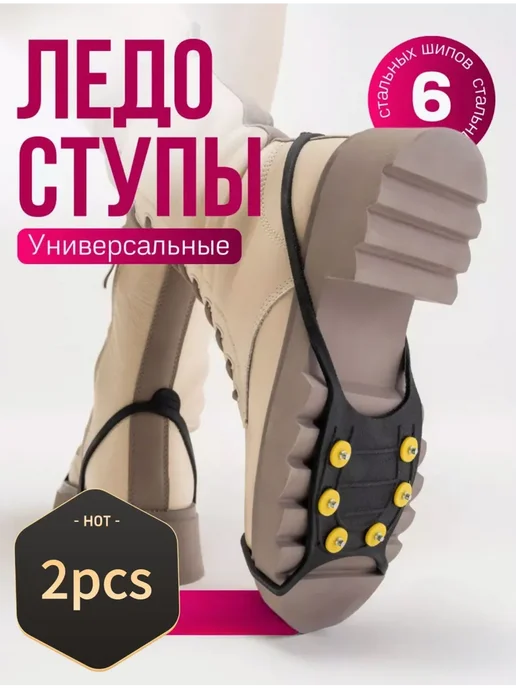 Противоскользящие наклейки на подошву 2 шт Желтый, 2 шт, фото 2