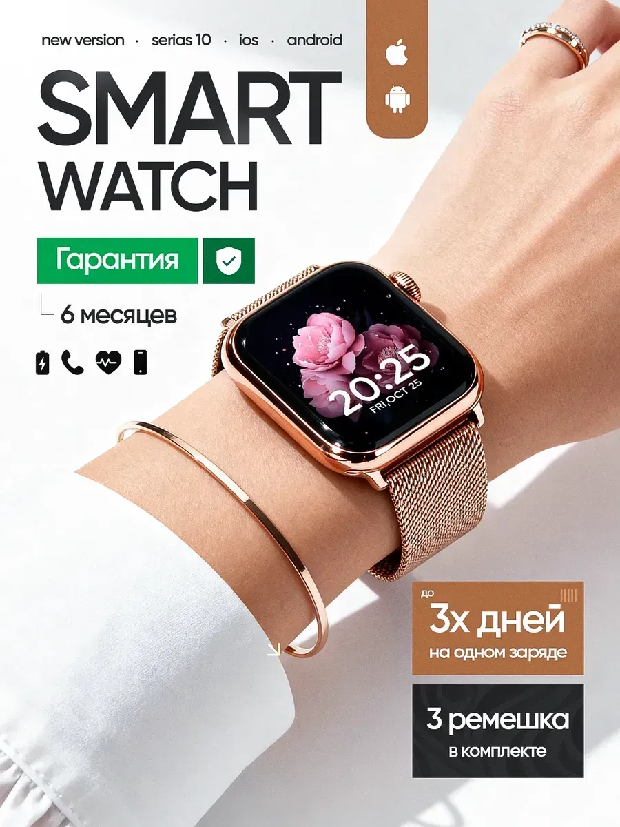 Смарт часы умные Smart Watch