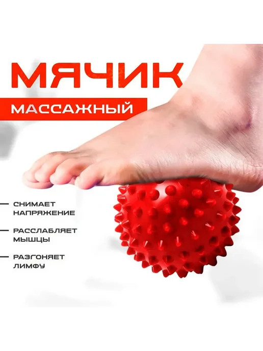 PUMPER Спортивный массажный мяч, вариант