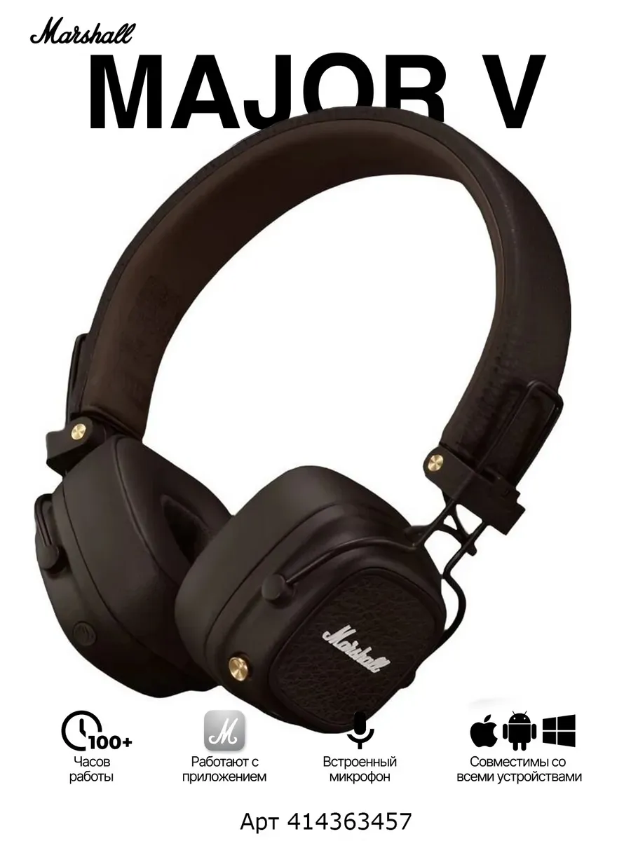 MARSHALL Беспроводные наушники major 5 bluetooth, коричневый