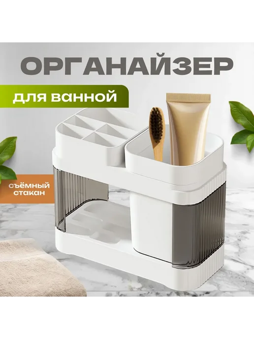 Держатель для ванной комнаты, органайзер ABS пластик, вариант