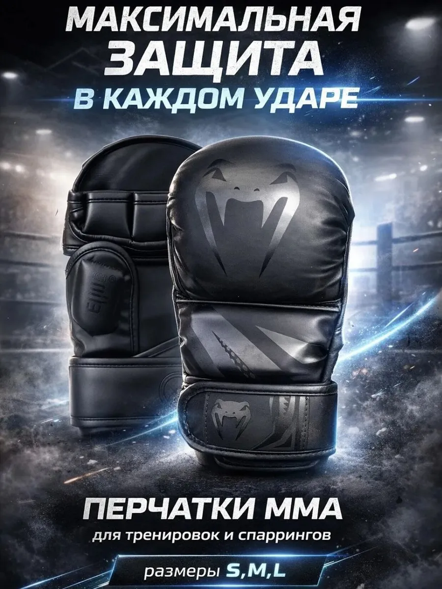 Перчатки крабы ММА тренировочные для единоборств