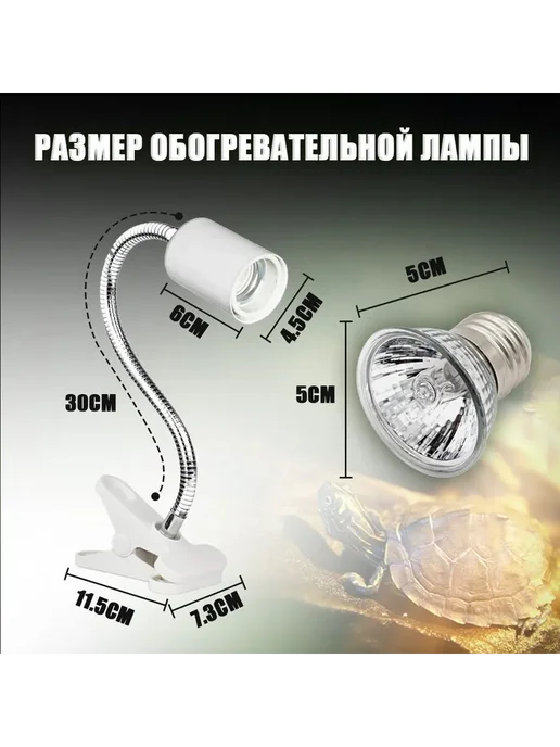 Светильник для террариума белый, белый, фото 2