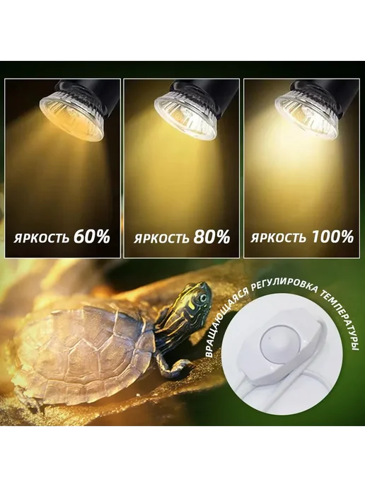 Светильник для террариума белый, белый, фото 4