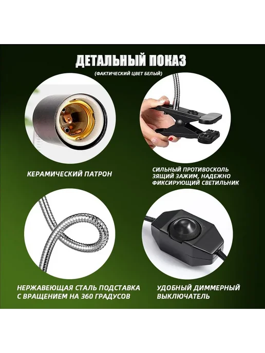 Светильник для террариума белый, белый, фото 6