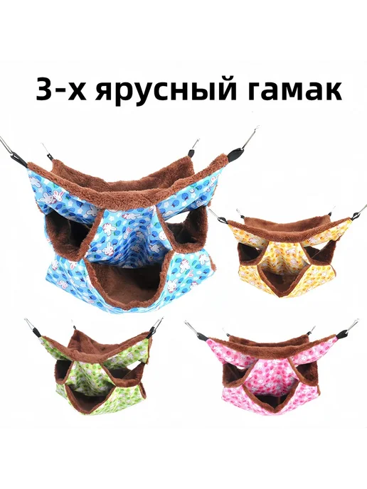 Гамак для крыс, мышей, хомяков, дегу 30х30 желтый ту, желтый, фото 6