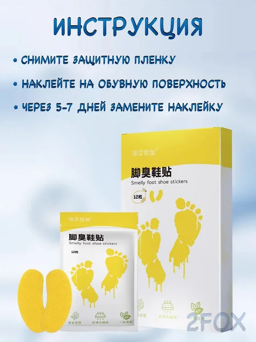 Средство для ухода за обувью Дезодорант, вариант, фото 2