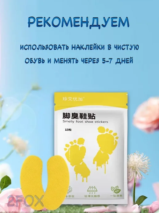 Средство для ухода за обувью Дезодорант, вариант, фото 4