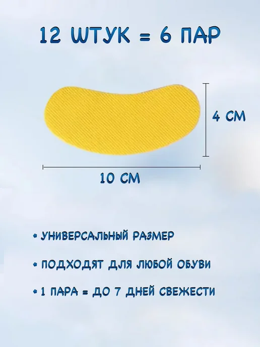 Средство для ухода за обувью Дезодорант, вариант, фото 6