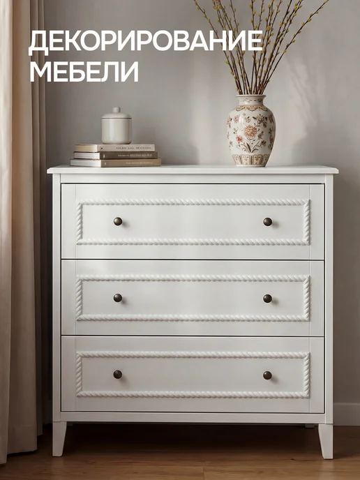 ЖукДекор Декоративный гибкий молдинг для мебели и стен, белый, фото 7