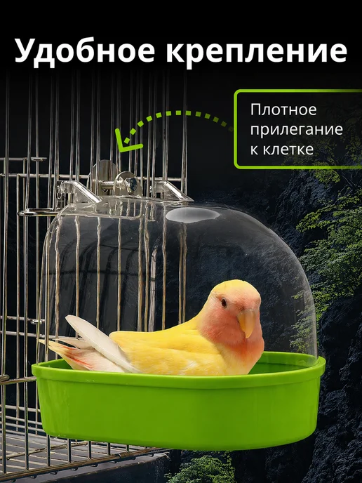 Купалка для попугаев, ванночка для птиц, зеленый, фото 2