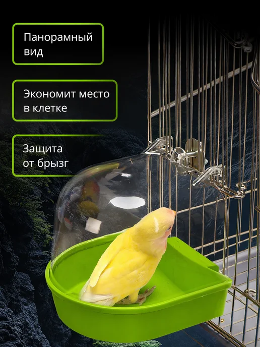 Купалка для попугаев, ванночка для птиц, зеленый, фото 5