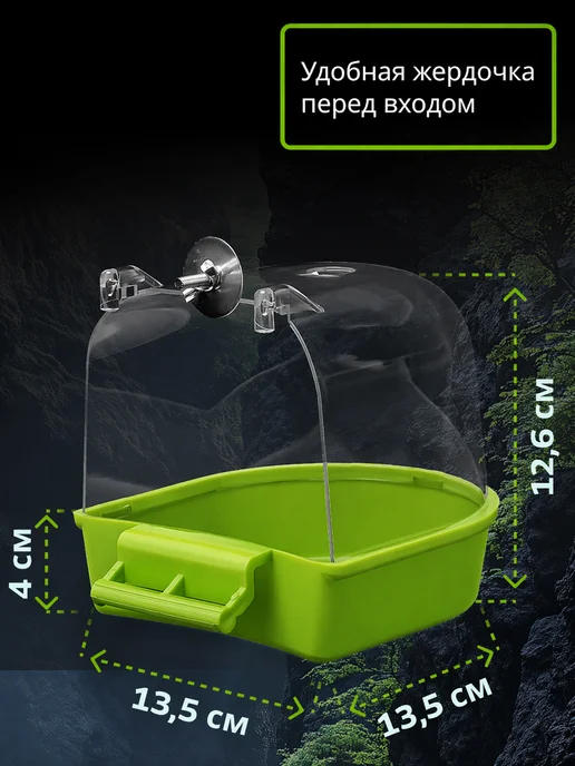 Купалка для попугаев, ванночка для птиц, зеленый, фото 6