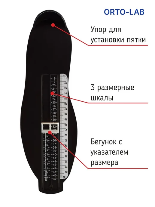 Измеритель стопы для обуви. Oпределение размера Черный, черный, фото 2