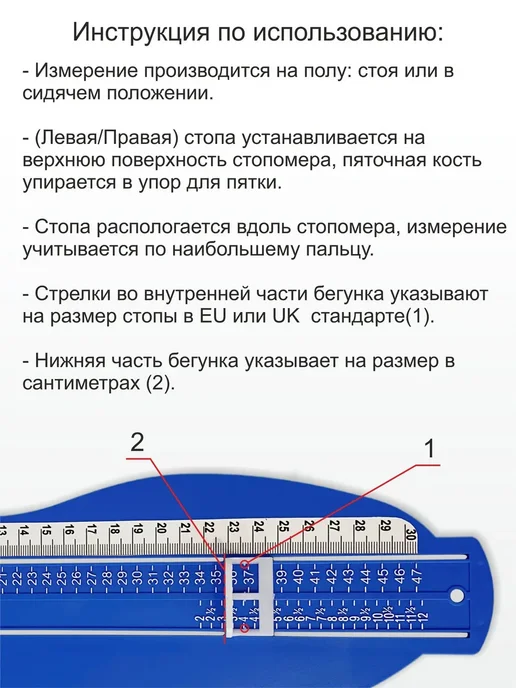 Измеритель стопы для обуви. Oпределение размера Черный, черный, фото 5