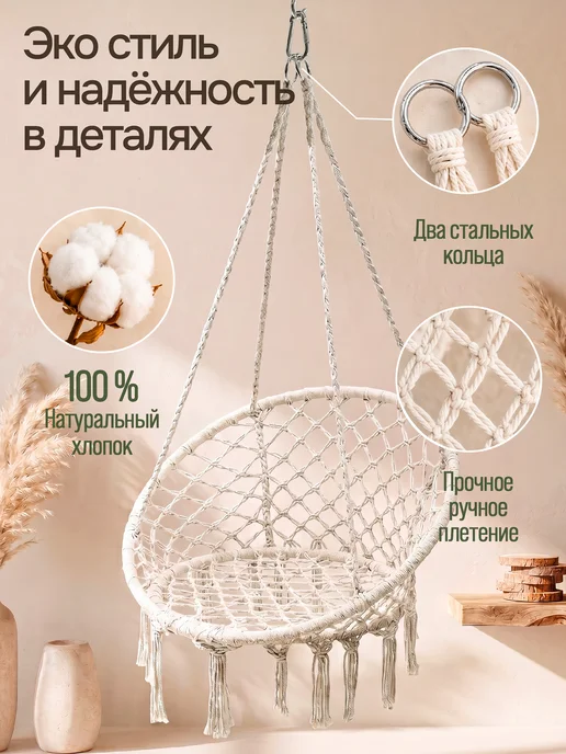 Садовые качели подвесные для дачи кресло гамак, бежевый, фото 3