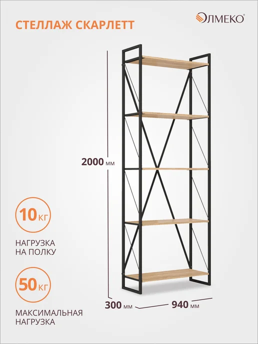 Олмеко Стеллаж напольный с полками металлический 94х200 см, 94x200 см, фото 2