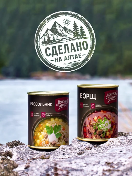 Мясной запас Консервы готовый суп в банке рассольник 340 г, 340 г, фото 2