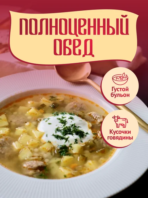Мясной запас Консервы готовый суп в банке рассольник 3 шт*340 г, 3 шт, 340 г, фото 5