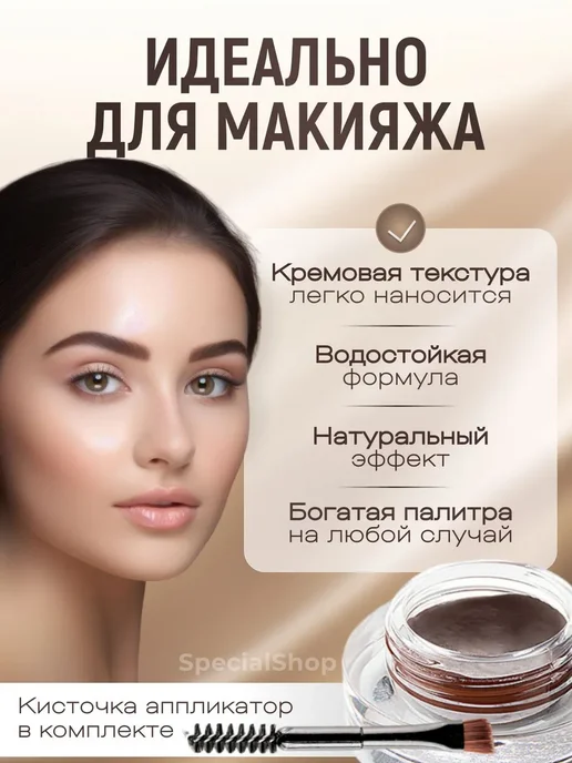 Помадка для бровей #02 темно-коричневый, коричневый, фото 2