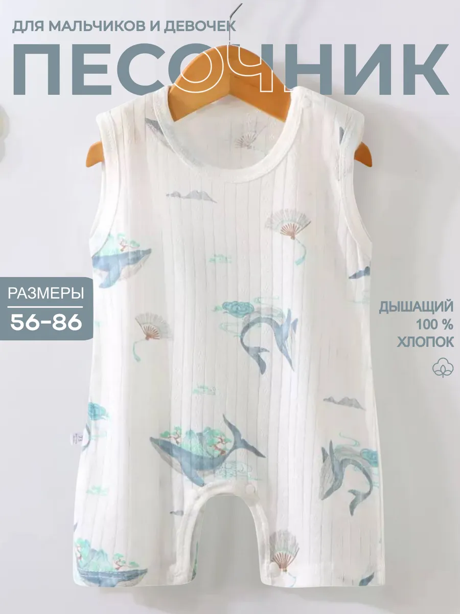 Песочник для новорожденных малышей