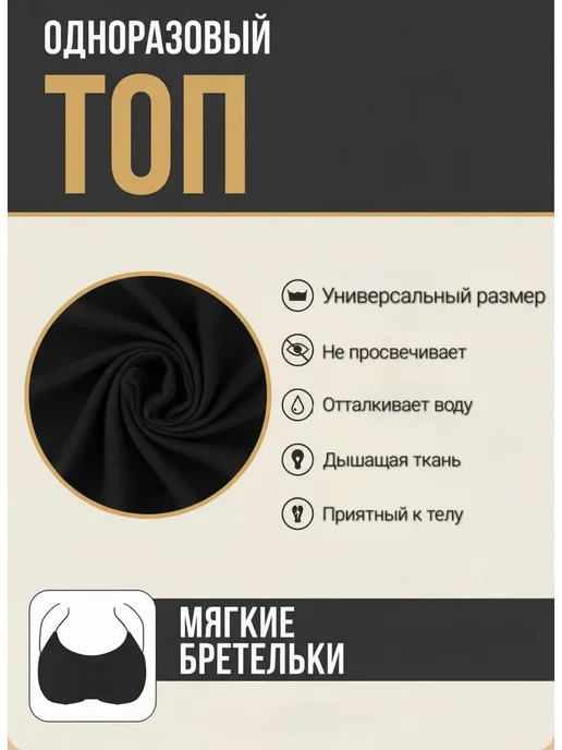 Топ одноразовый для массажа 20 штук, белый, фото 2