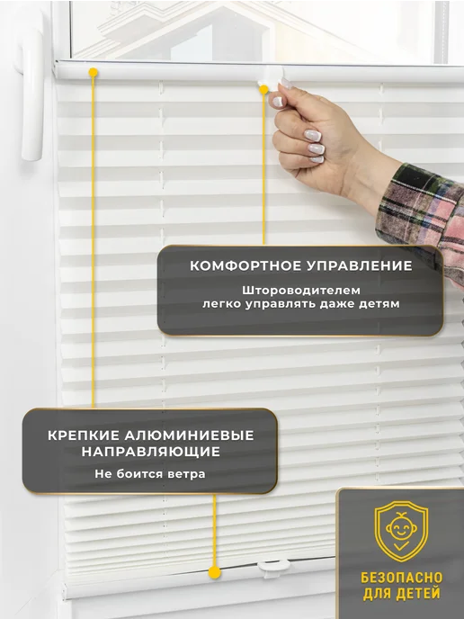 LM DЕСОR Жалюзи плиссе на окна на направляющих 90 на 160, белый, фото 2