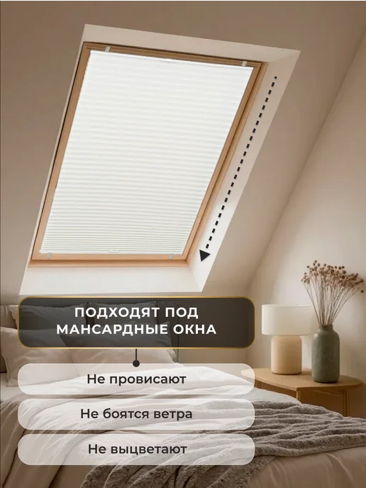 LM DЕСОR Жалюзи плиссе на окна на направляющих 90 на 160, белый, фото 7