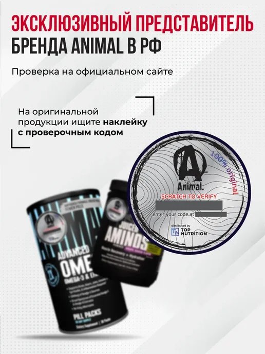 Animal Гейнер для быстрого набора массы «Ваниль», 2270 г, 2,27 кг, фото 2