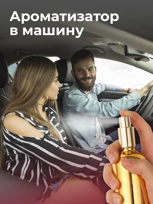 Natamika Ароматизатор в Машину Miami Blossom(Маями Блоссом)30мл, 30 мл, фото 4