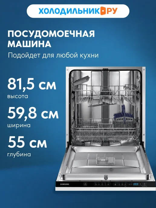 Samsung Посудомоечная машина 60 см полновстраиваемая DW60M5050BB, серый, фото 2
