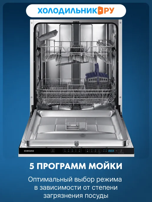 Samsung Посудомоечная машина 60 см полновстраиваемая DW60M5050BB, серый, фото 3