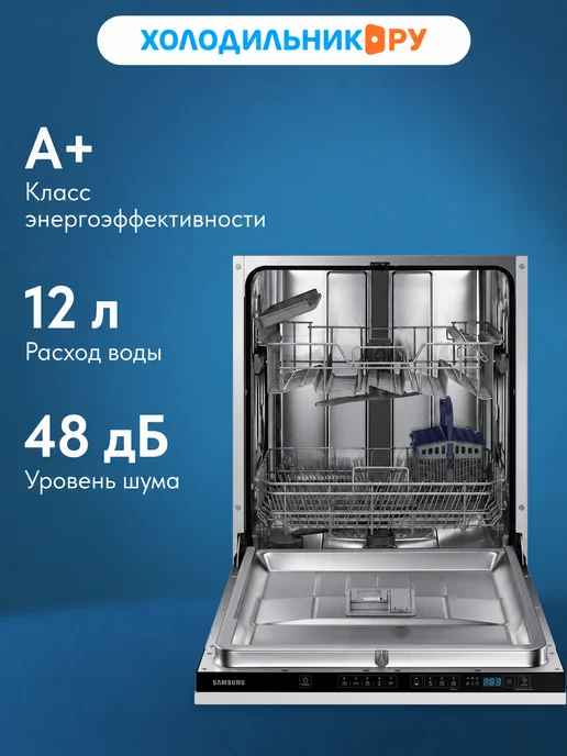 Samsung Посудомоечная машина 60 см полновстраиваемая DW60M5050BB, серый, фото 6