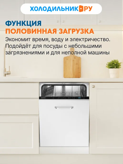 Samsung Посудомоечная машина 60 см полновстраиваемая DW60M5050BB, серый, фото 7