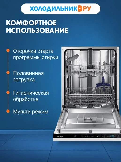 Samsung Посудомоечная машина 60 см полновстраиваемая DW60M5050BB, серый, фото 8