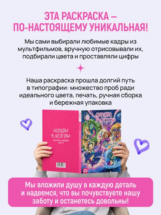 HuggyFun Раскраска по номерам авторская Девчачьи истории, вариант, фото 2