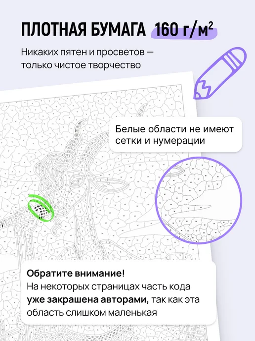 HuggyFun Раскраска по номерам авторская Девчачьи истории, вариант, фото 6