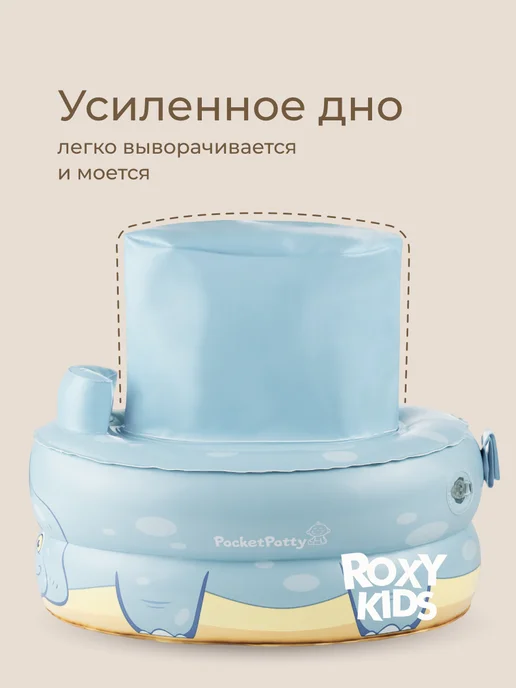 ROXY-KIDS Горшок детский дорожный надувной с 3 пакетами PocketPotty, голубой, фото 4