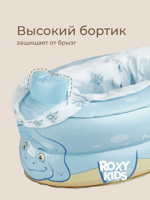 ROXY-KIDS Горшок детский дорожный надувной с 3 пакетами PocketPotty, голубой, фото 6