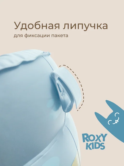 ROXY-KIDS Горшок детский дорожный надувной с 3 пакетами PocketPotty, голубой, фото 8