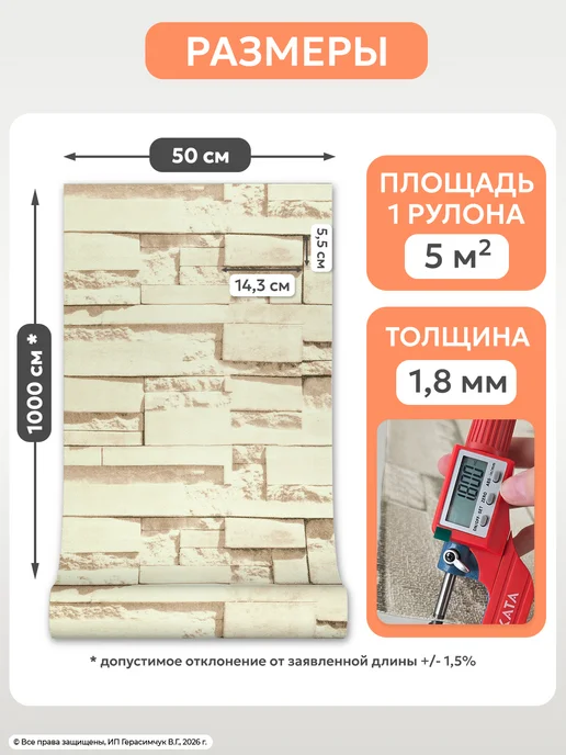 AMODECOR Панели самоклеящиеся для стен кирпич 50см*10м ПВХ 1 рулон, 10 м, фото 5