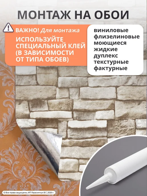 AMODECOR Панели самоклеящиеся для стен кирпич 50см*10м ПВХ 1 рулон, 10 м, фото 8