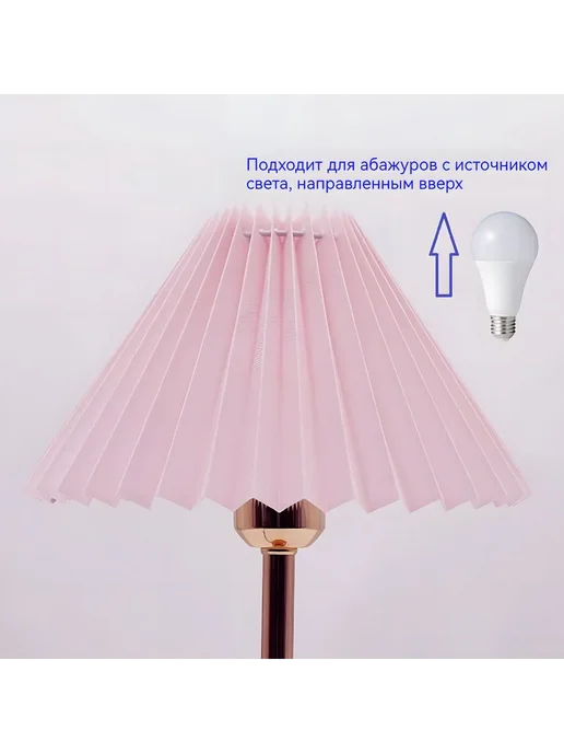 Абажур для ламп ткань и ПВХ 320*90*160 мм E27 красный 320мм, 180мм, 400мм