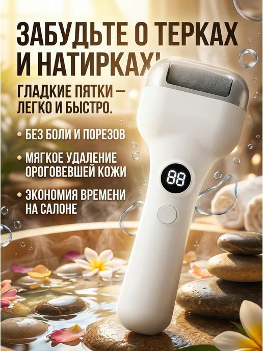 BELLIS Электрическая пилка для пяток роликовая USB аппарат педикюра, белый, фото 2