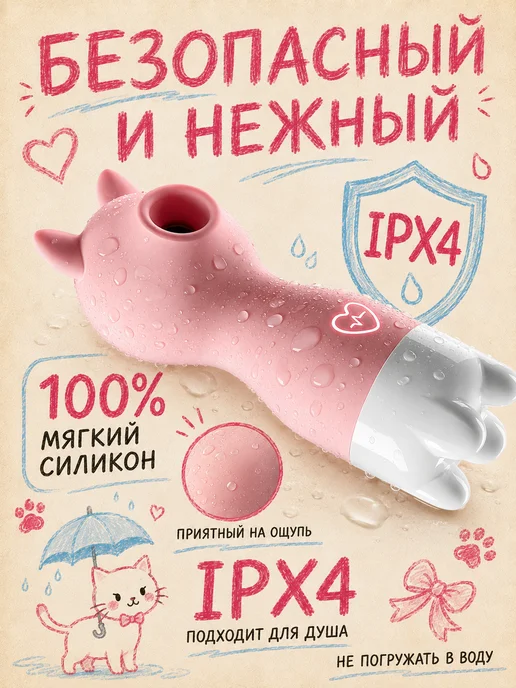 Amoochoo Вакуумный вибратор Котик 10 режимов, подарок для пар, вариант, фото 4