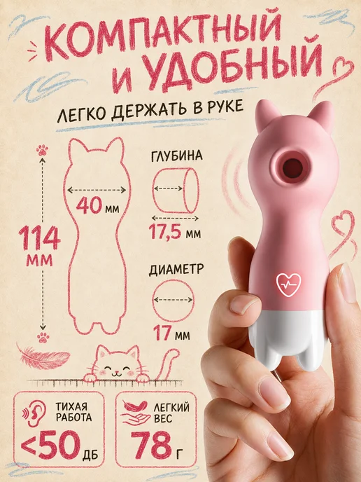Amoochoo Вакуумный вибратор Котик 10 режимов, подарок для пар, вариант, фото 5