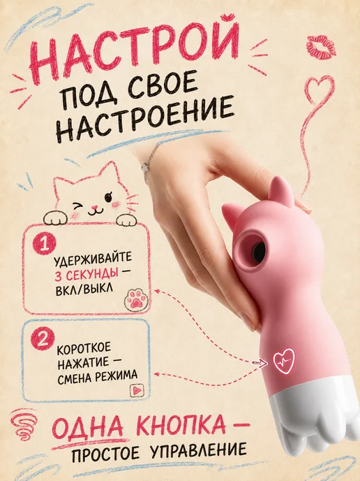 Amoochoo Вакуумный вибратор Котик 10 режимов, подарок для пар, вариант, фото 6
